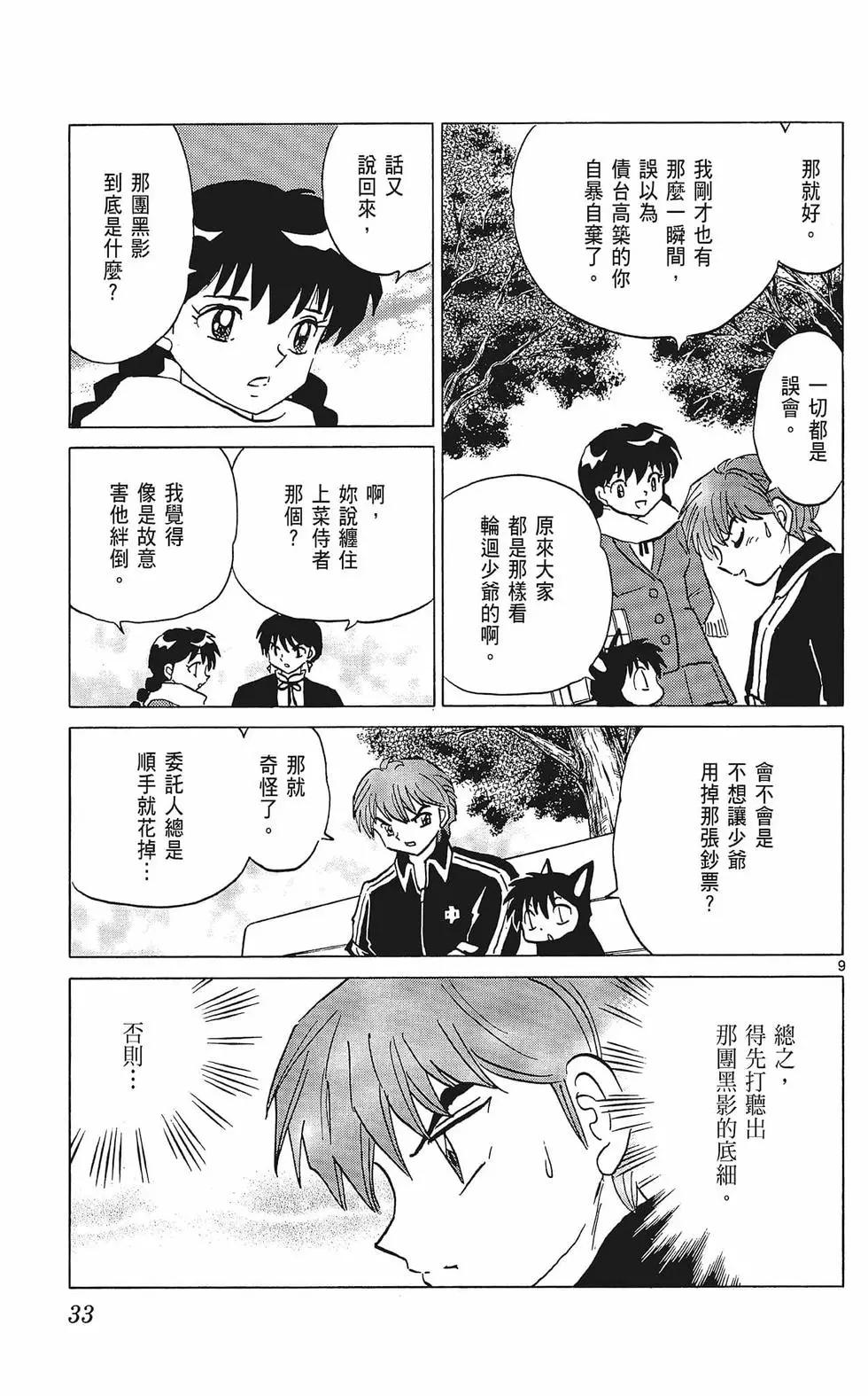 第37卷32