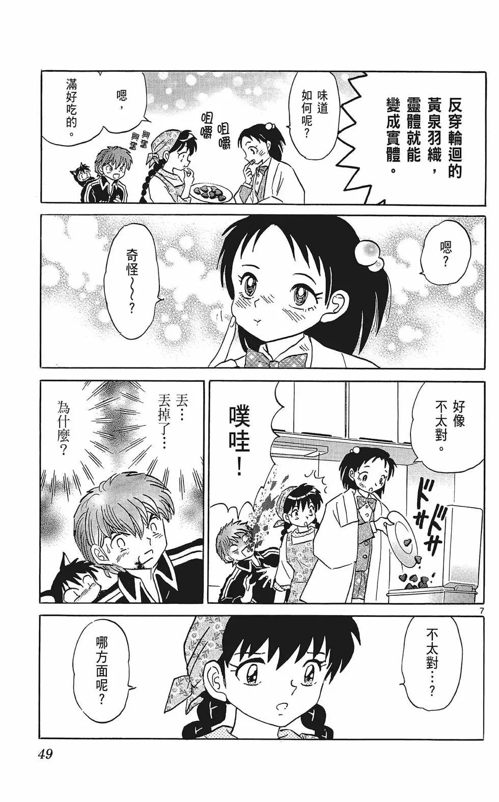 第37卷48