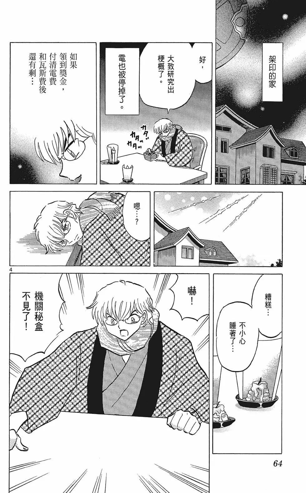 第37卷67