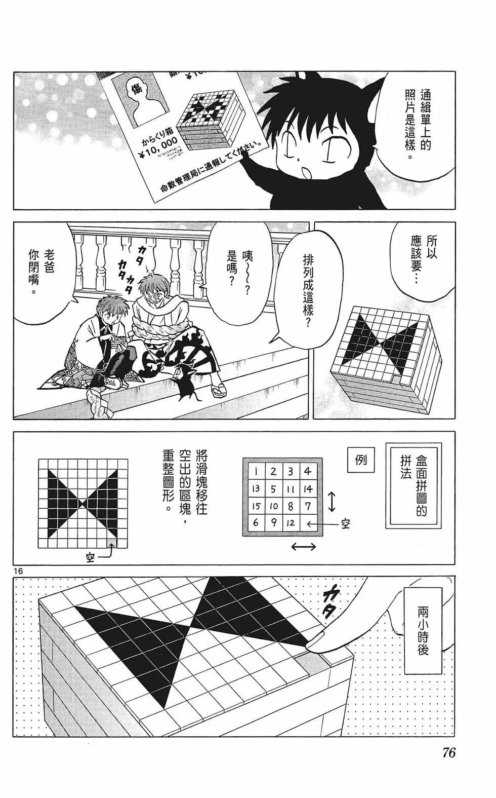第37卷79