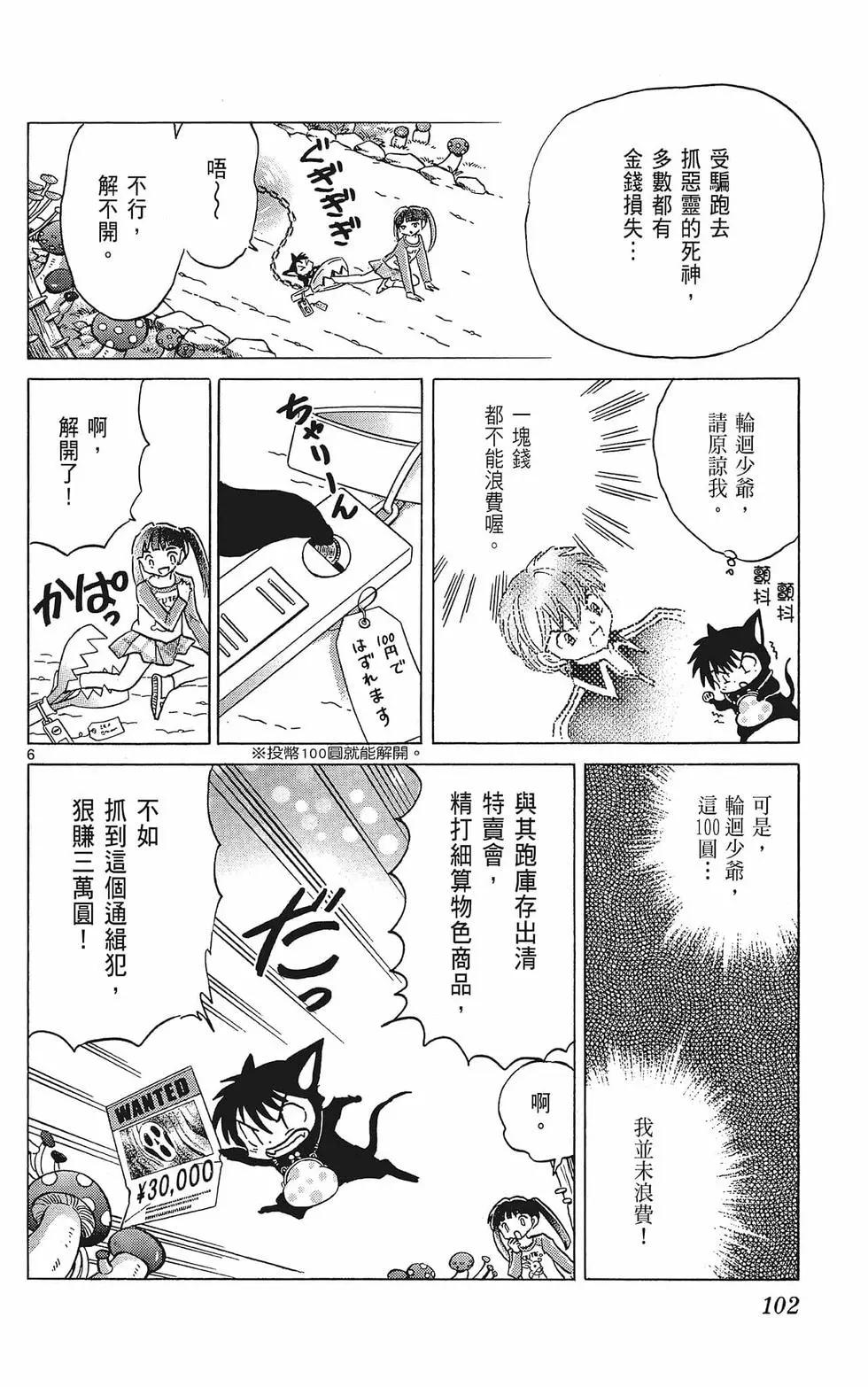 第38卷111