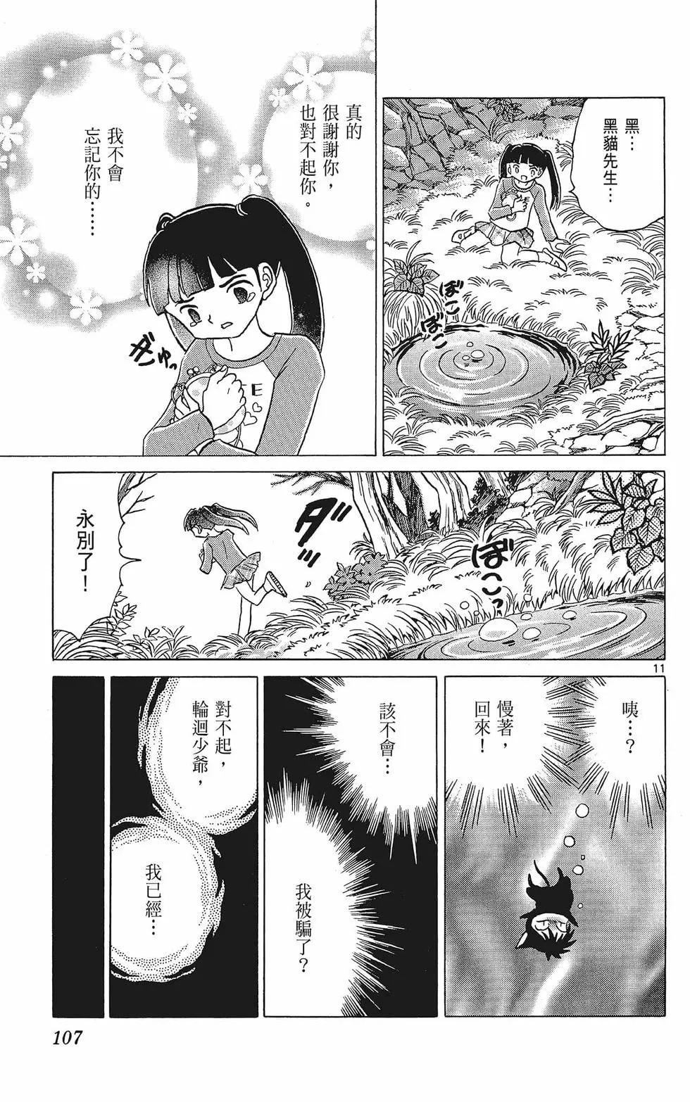 第38卷116