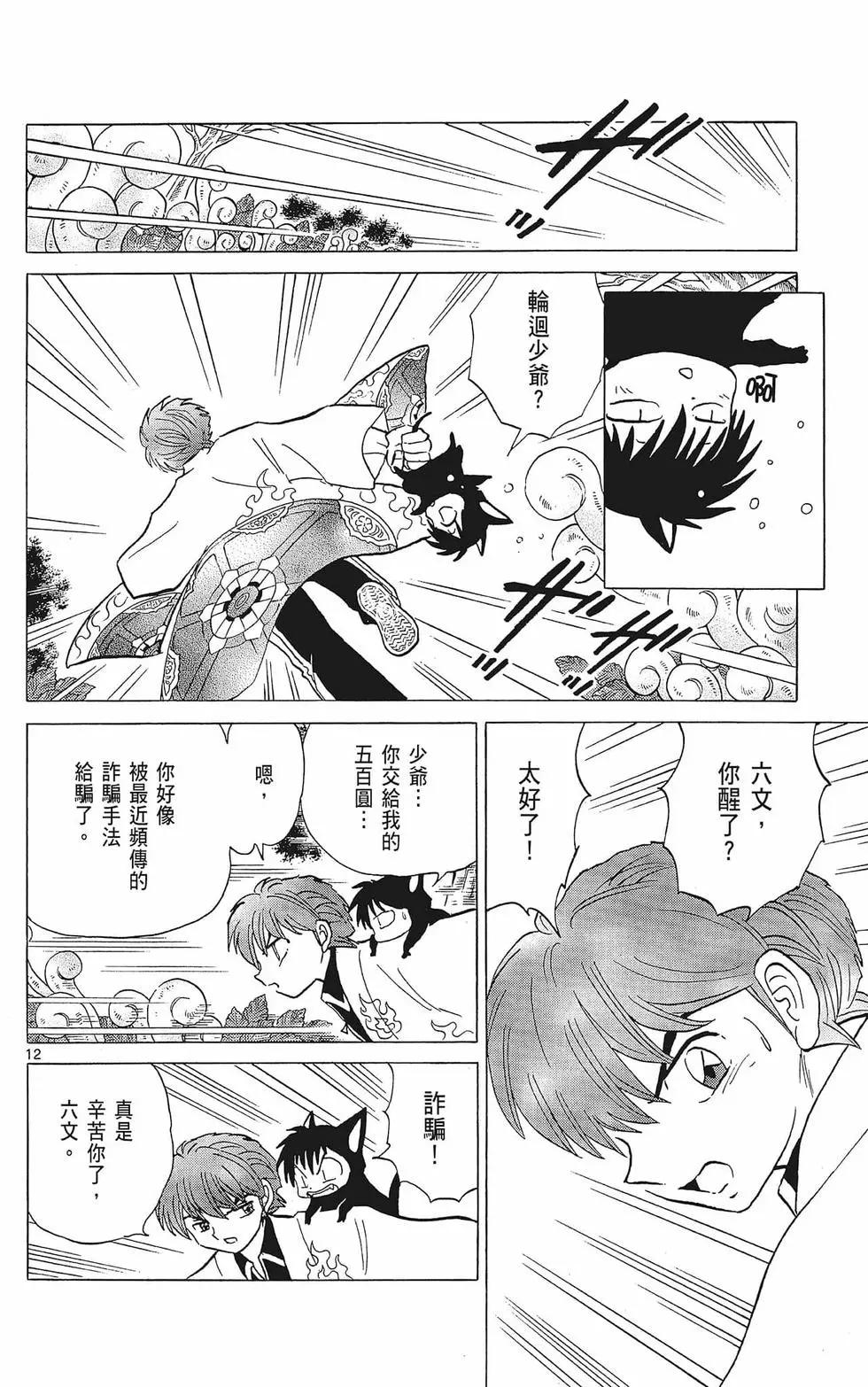 第38卷117