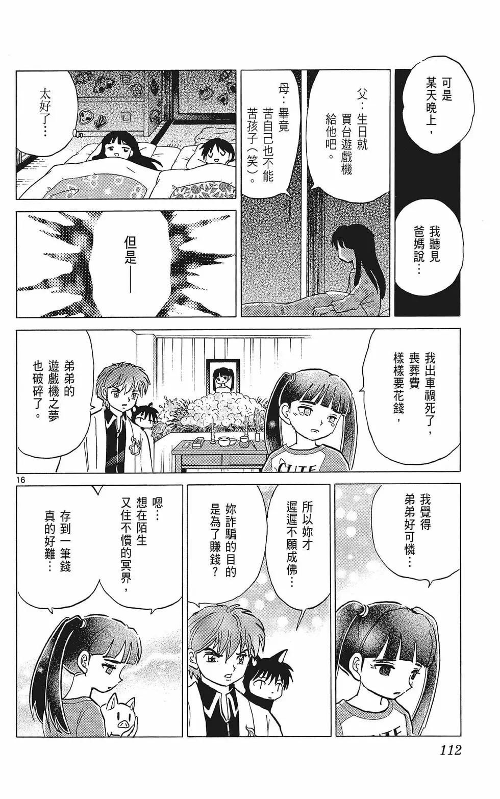 第38卷121