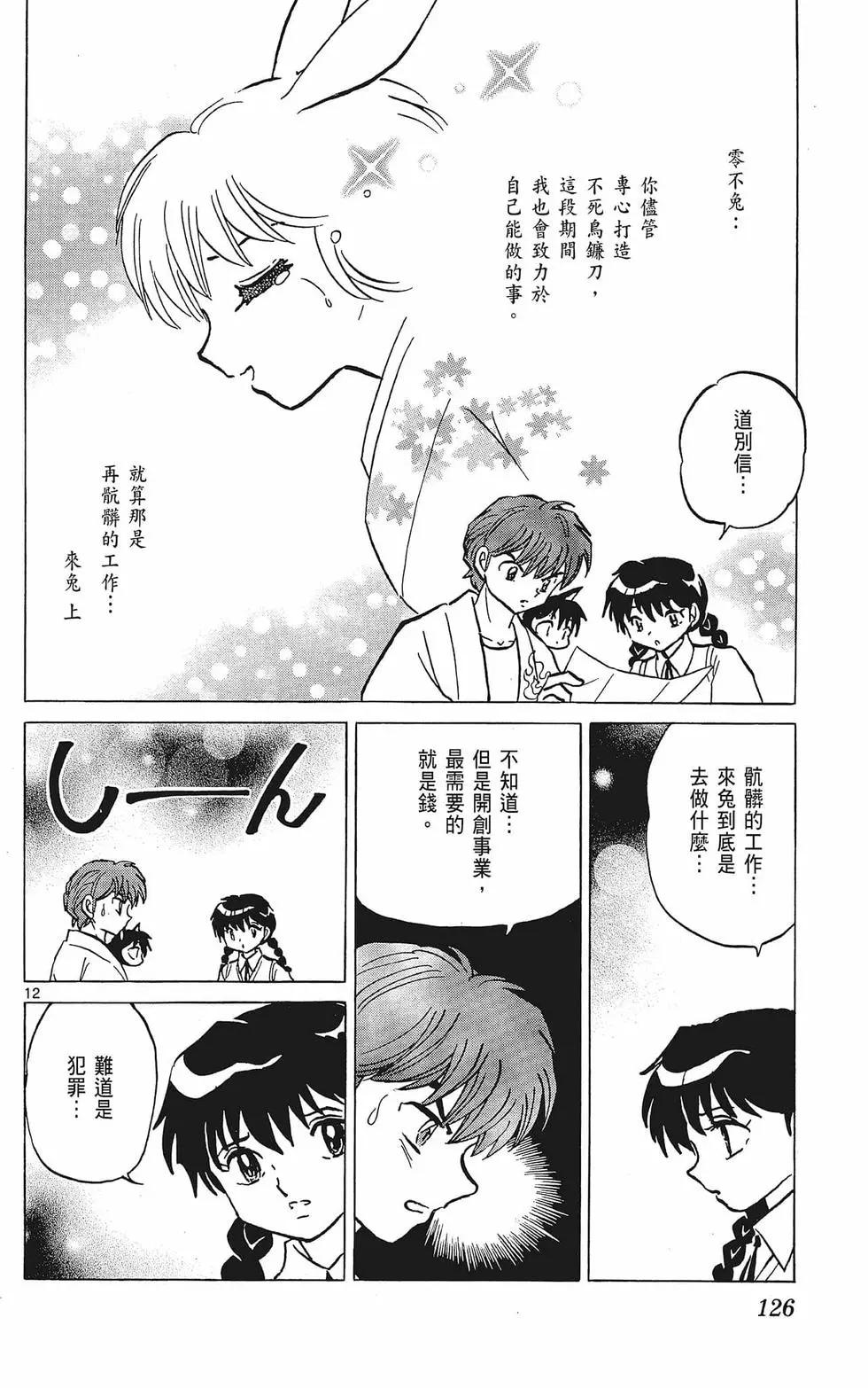 第38卷135