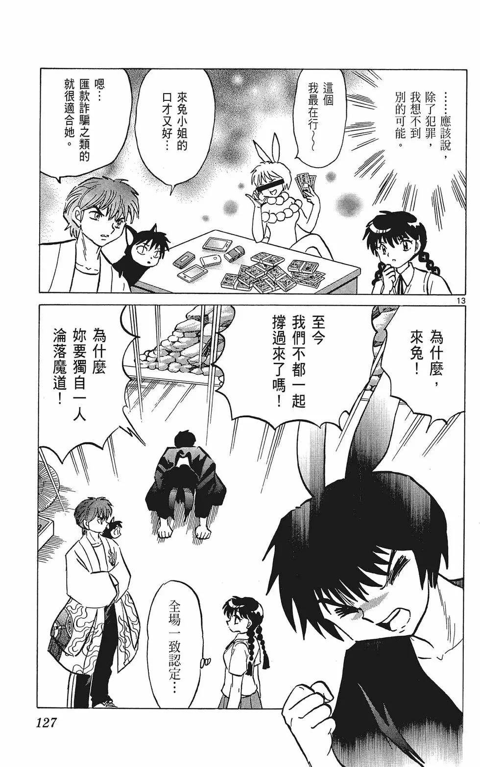 第38卷136