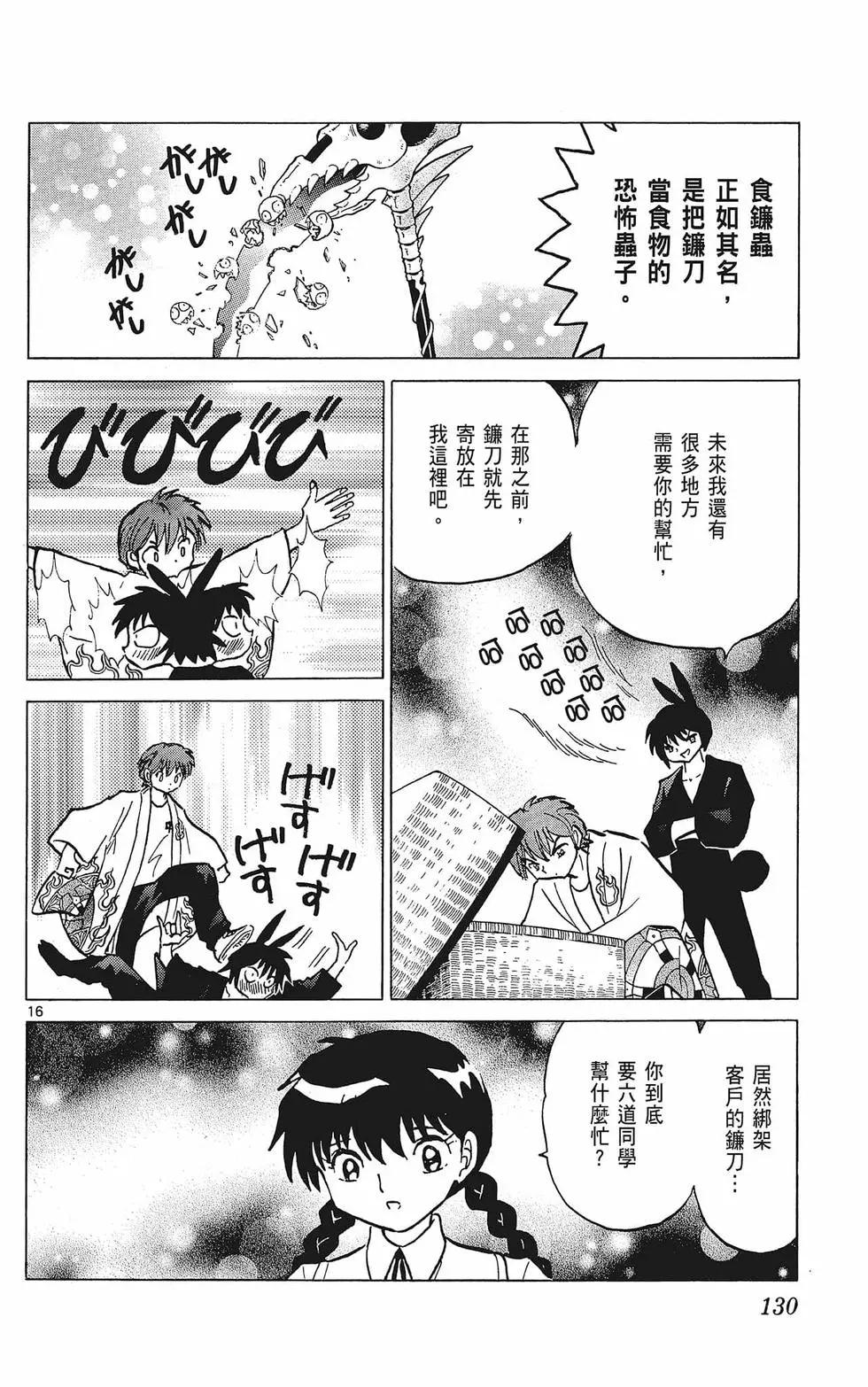 第38卷139