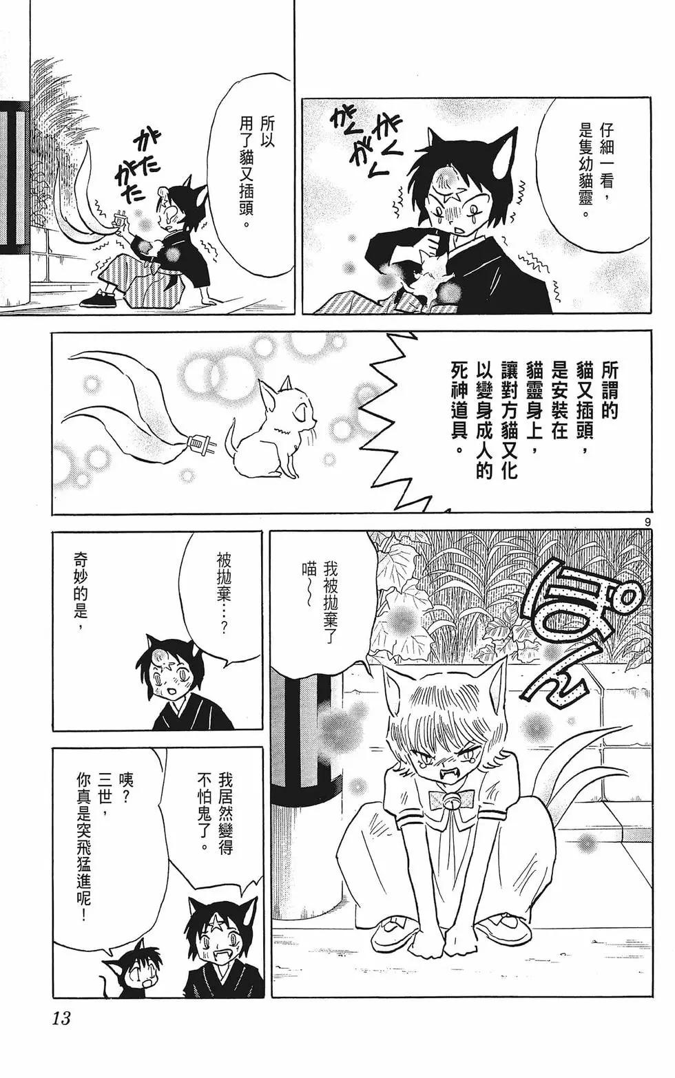 第38卷14