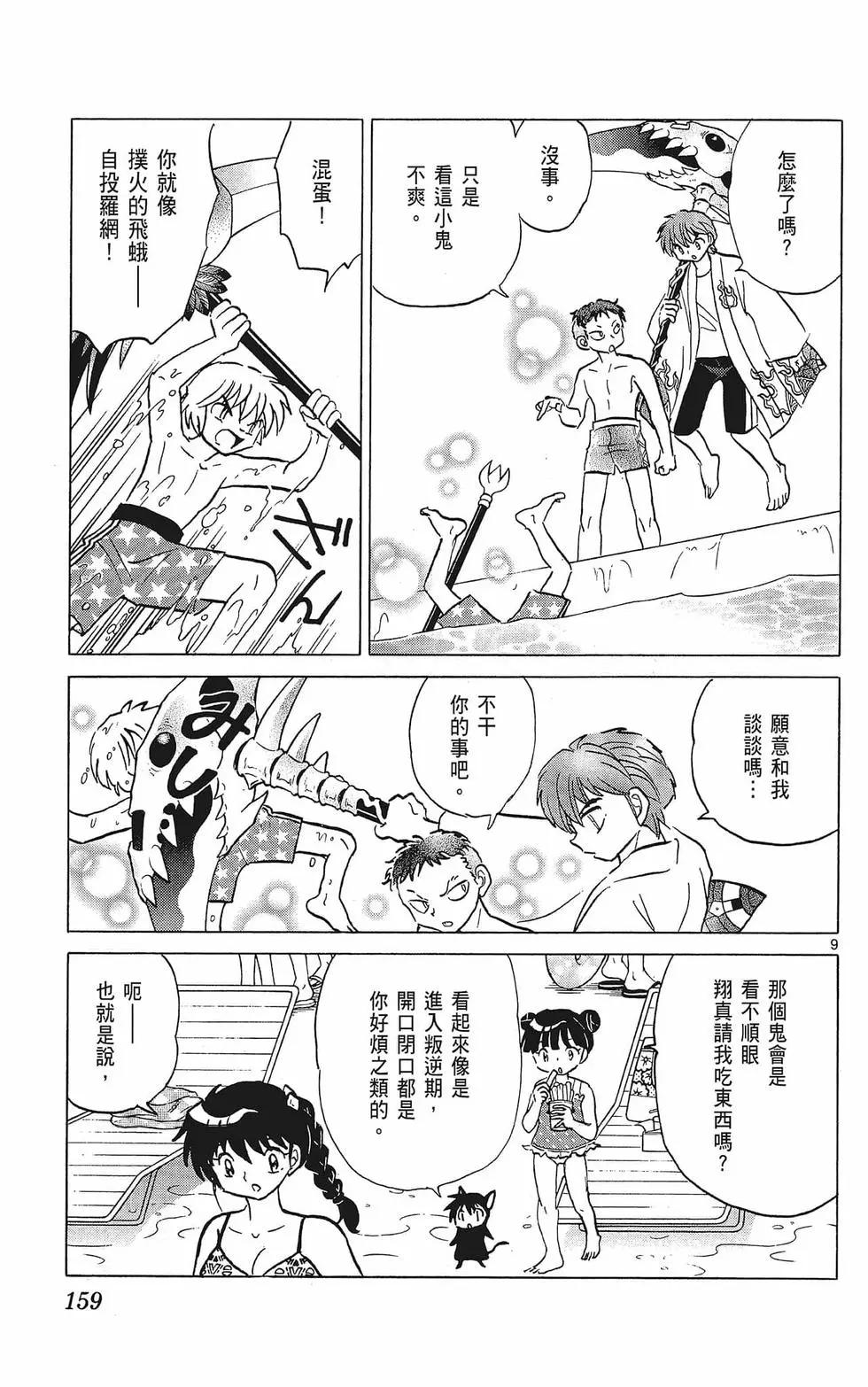 第38卷172