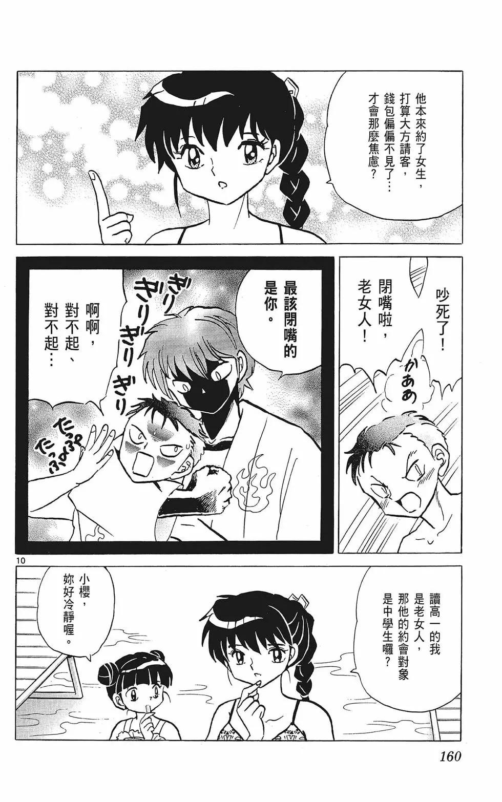 第38卷173