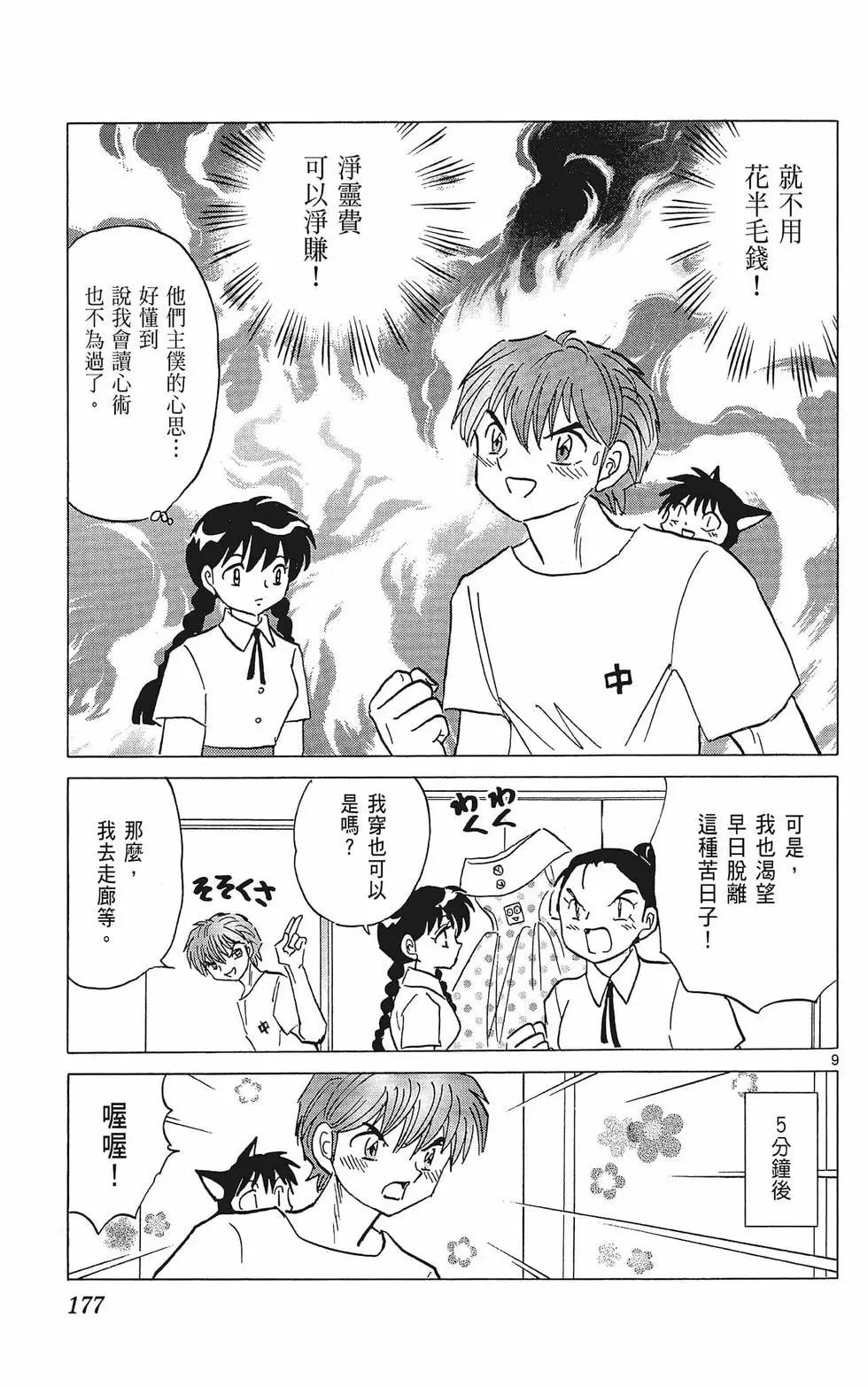第38卷190