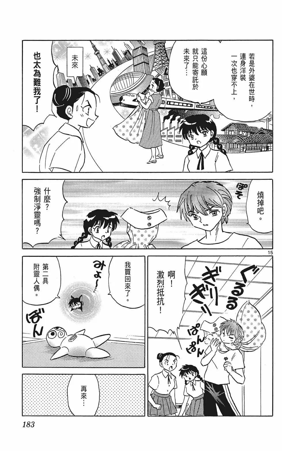 第38卷196
