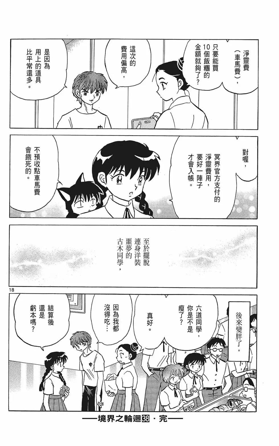 第38卷199