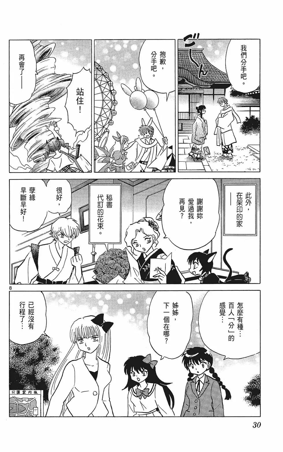 第38卷31