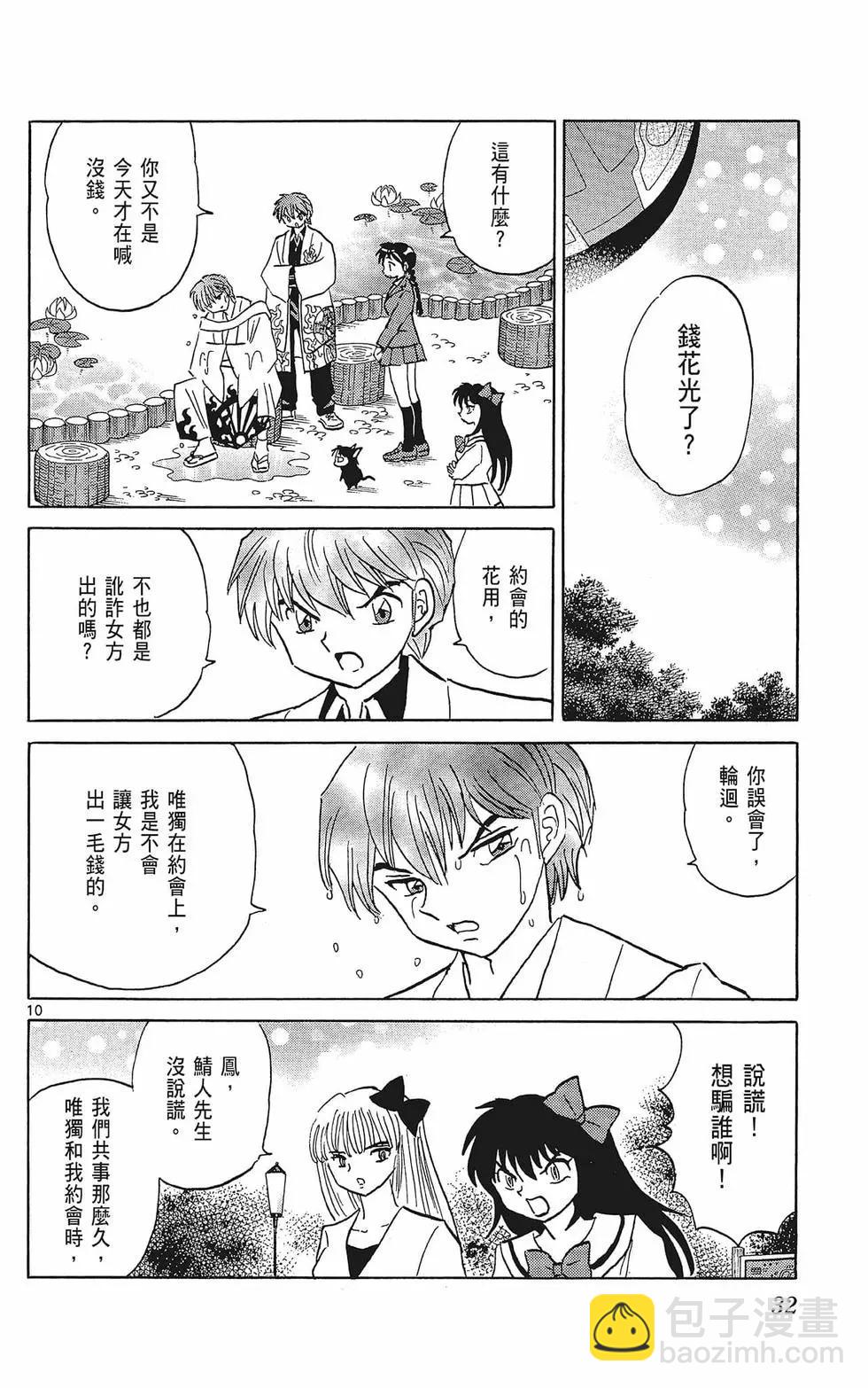 第38卷33