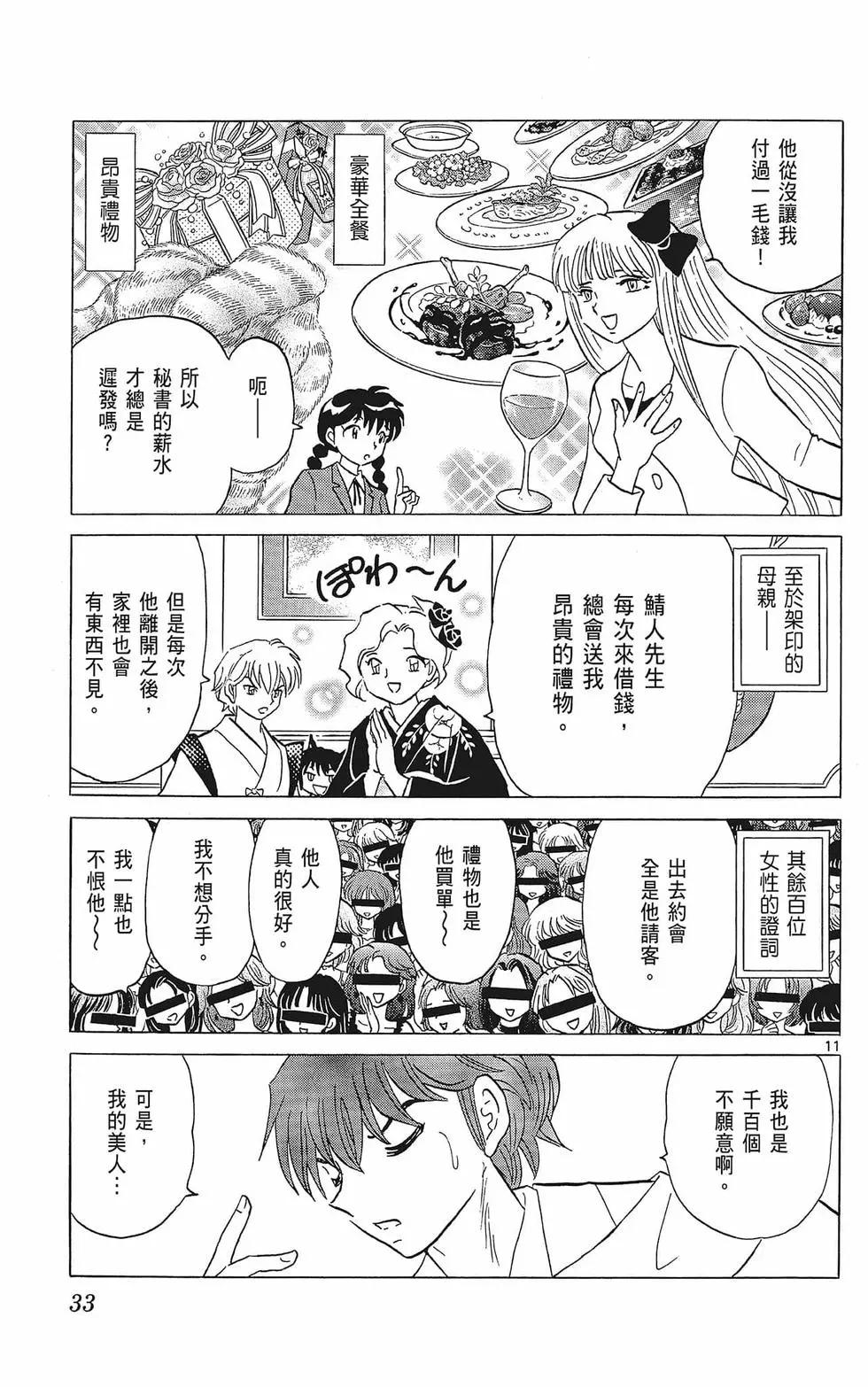 第38卷34