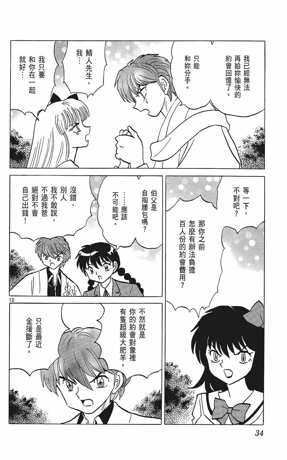 第38卷35