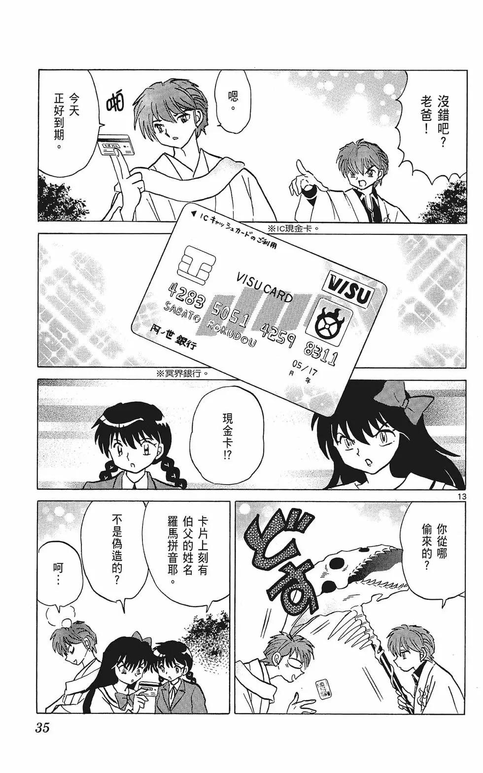 第38卷36