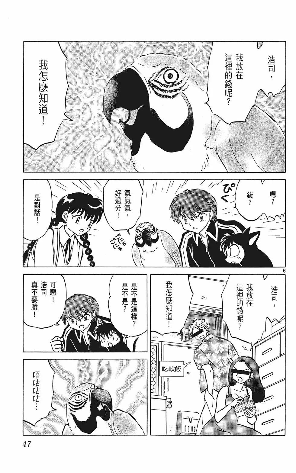 第38卷48