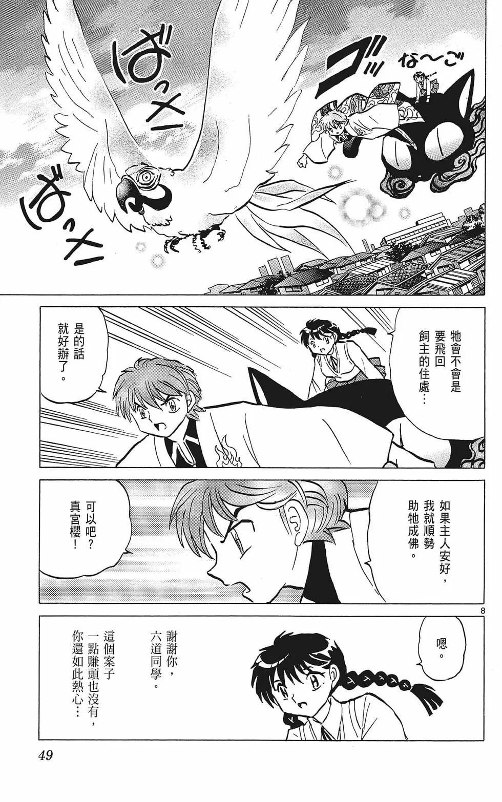第38卷54