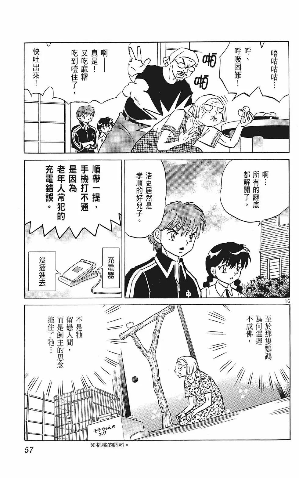 第38卷62