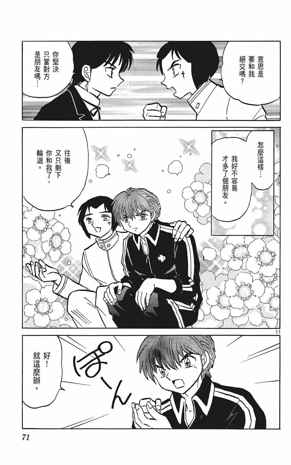 第38卷76