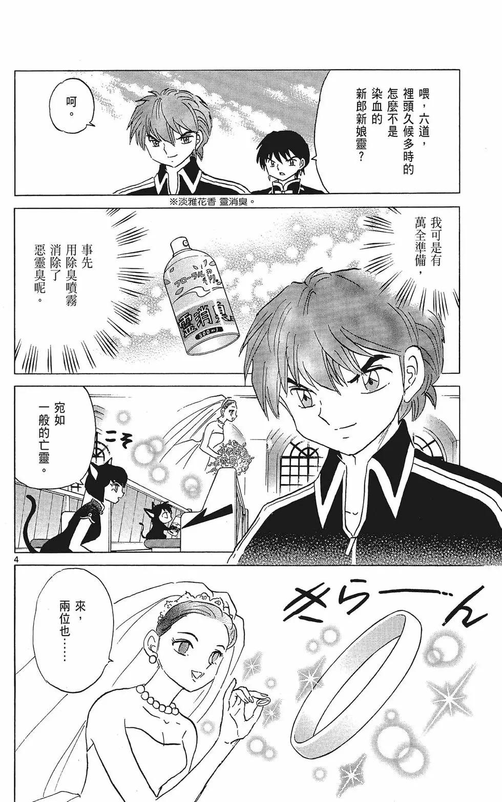 第38卷87