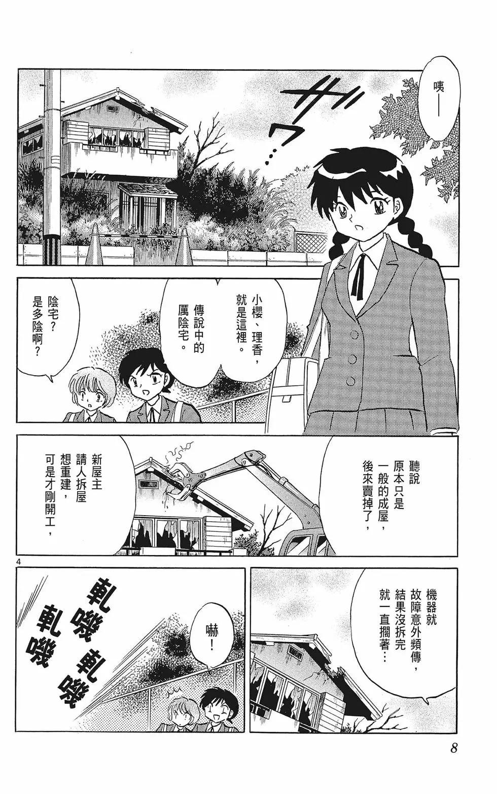 第38卷9