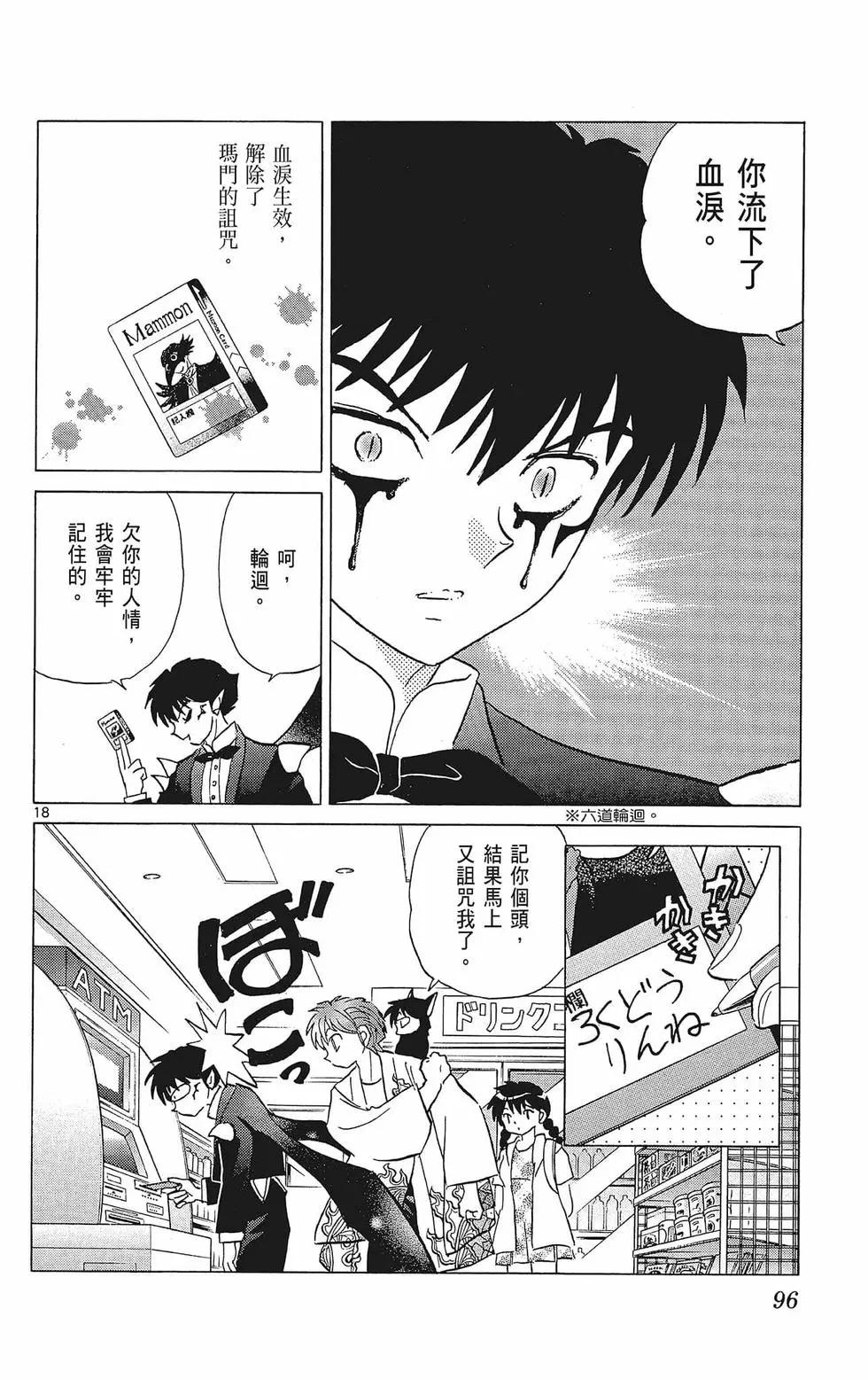 第39卷101