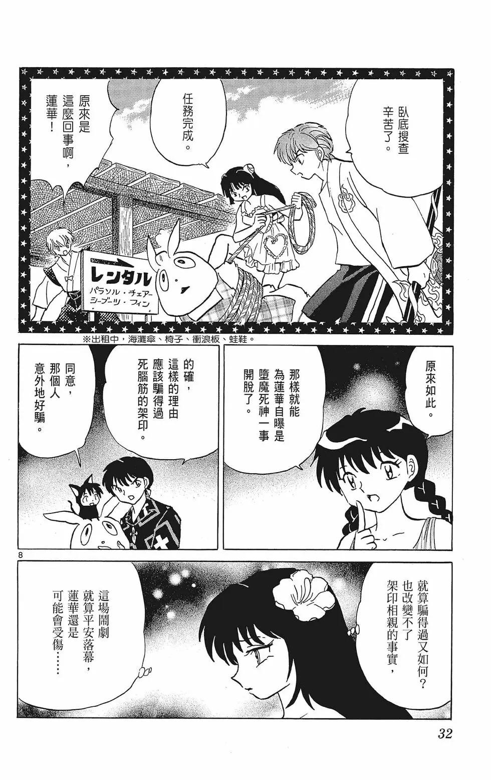第39卷33