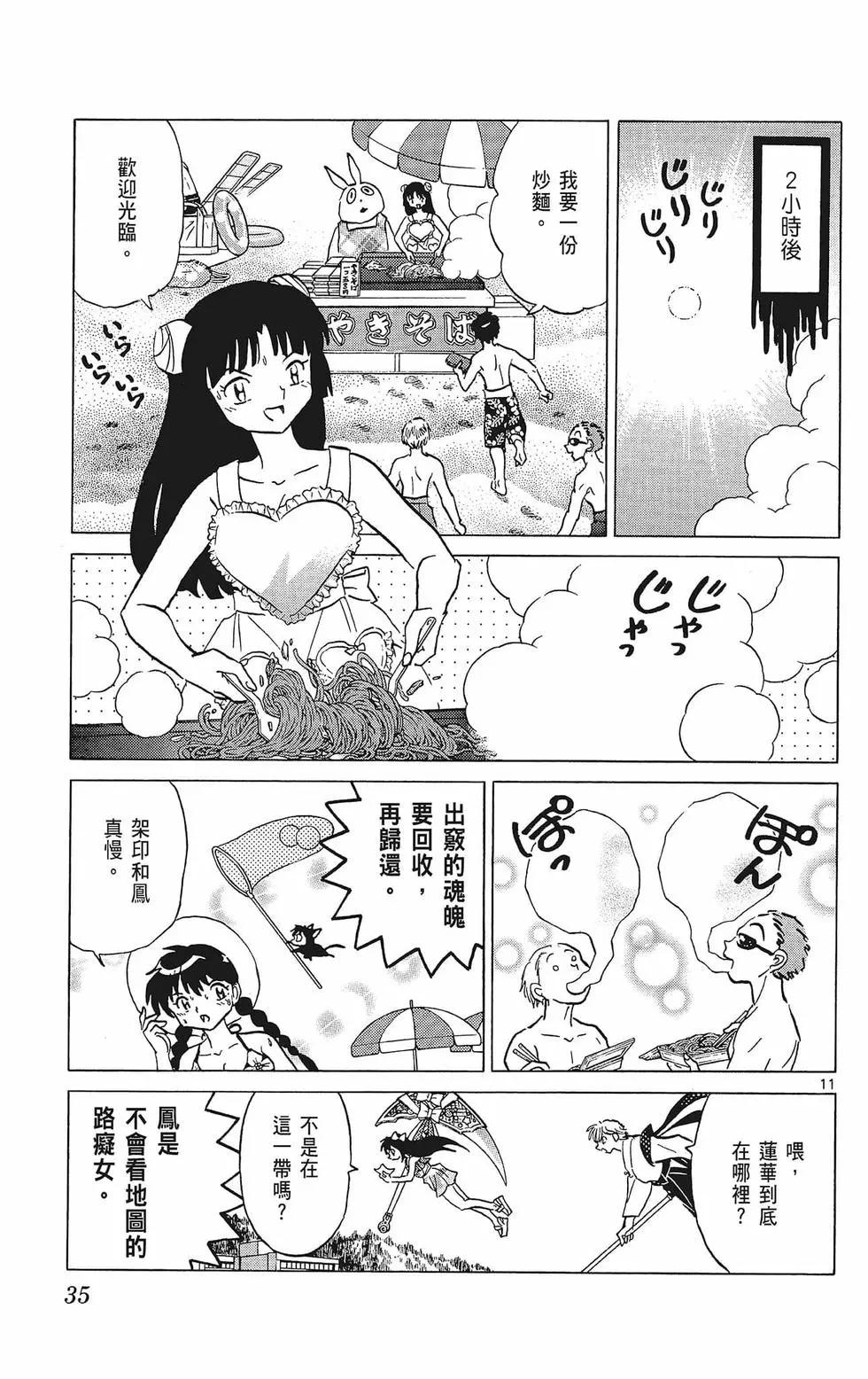 第39卷36