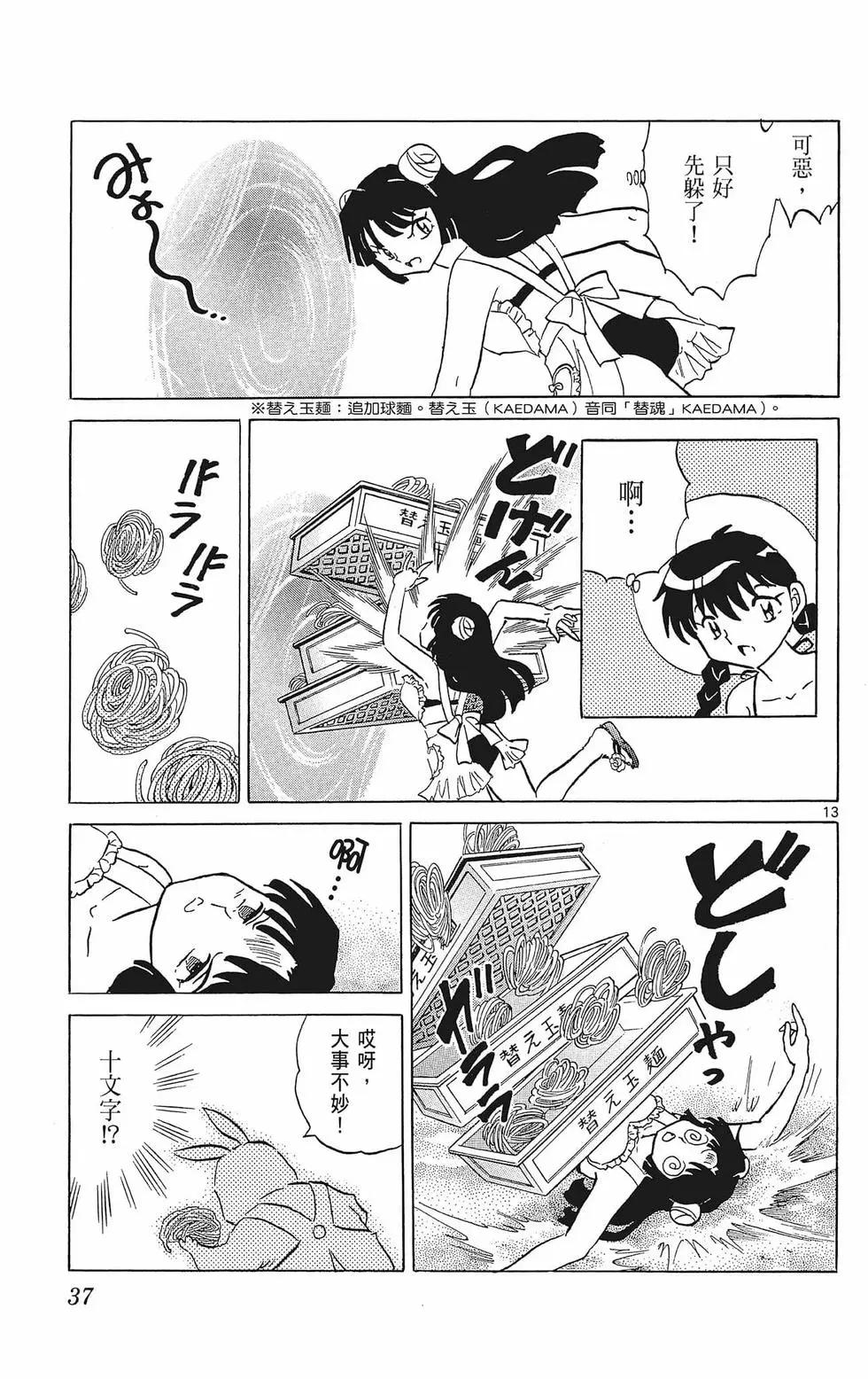 第39卷38