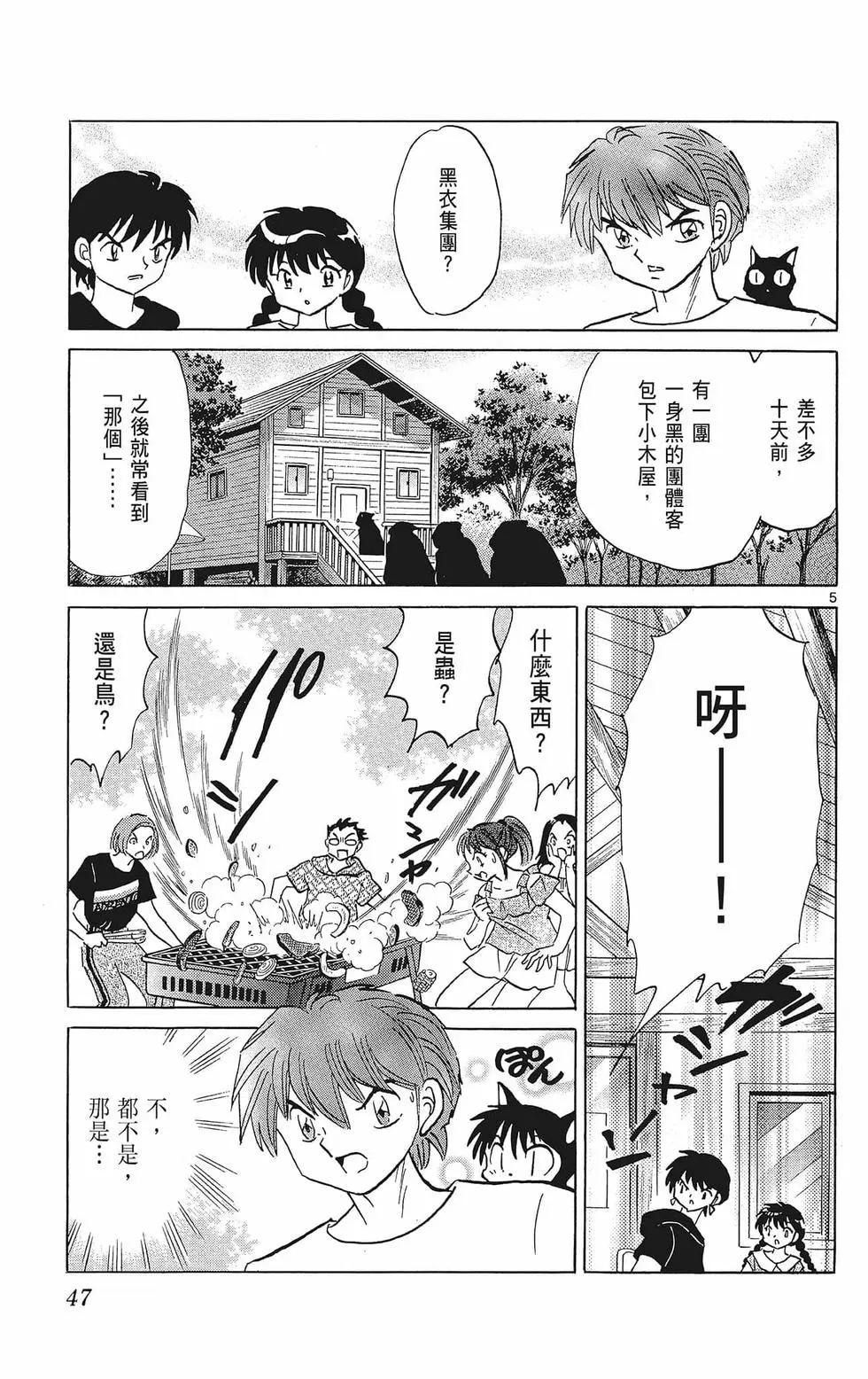 第39卷48