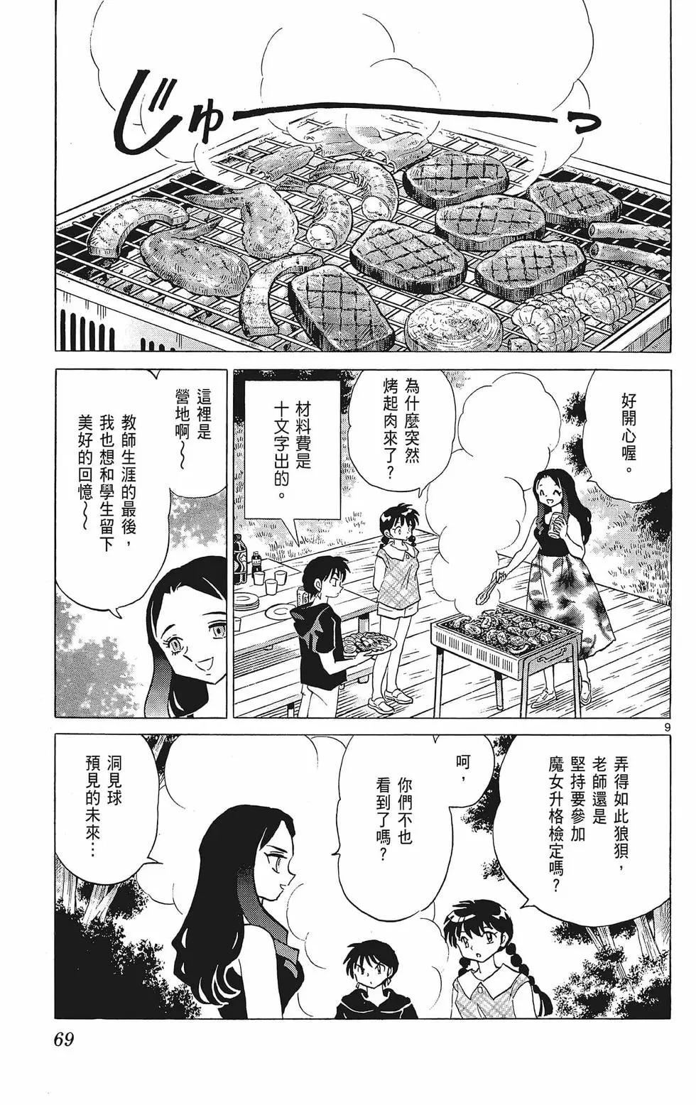 第39卷74