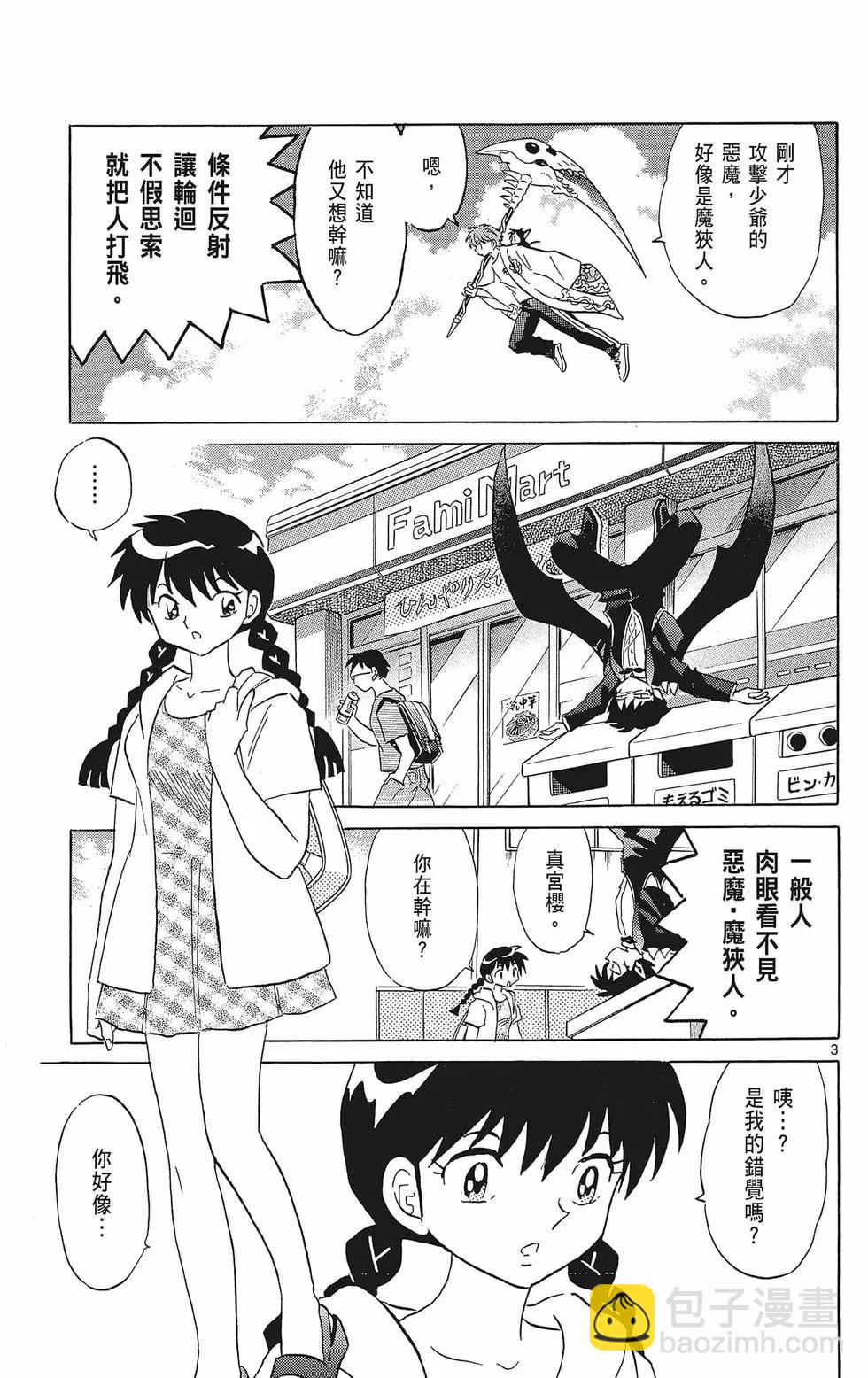 第39卷86