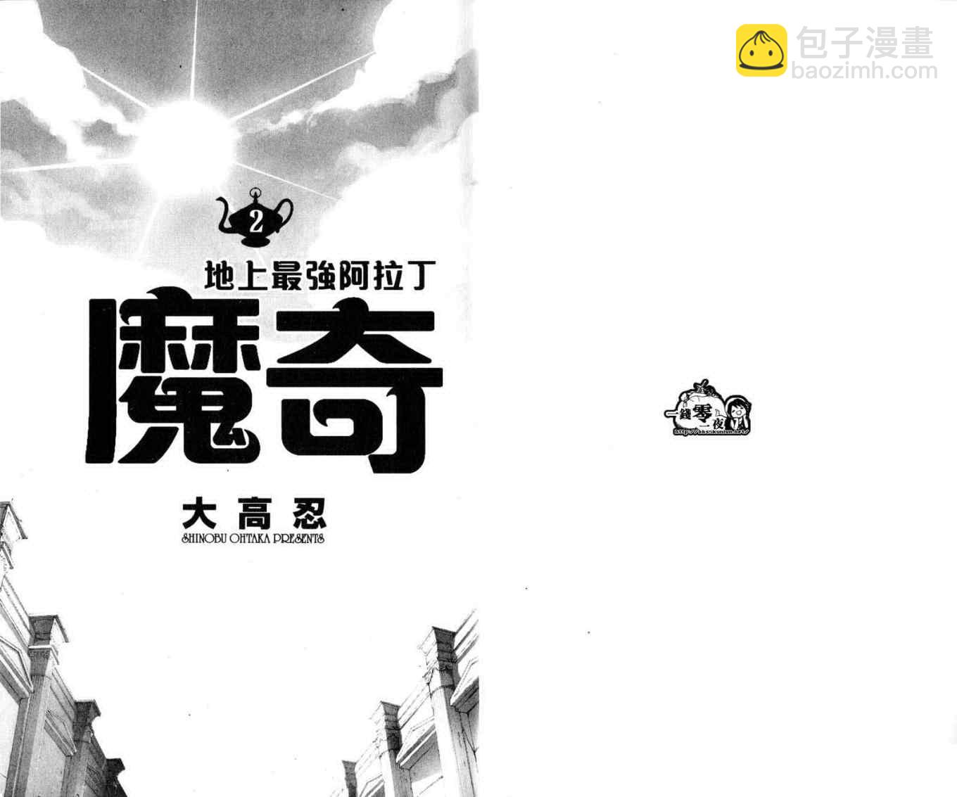 第2卷2