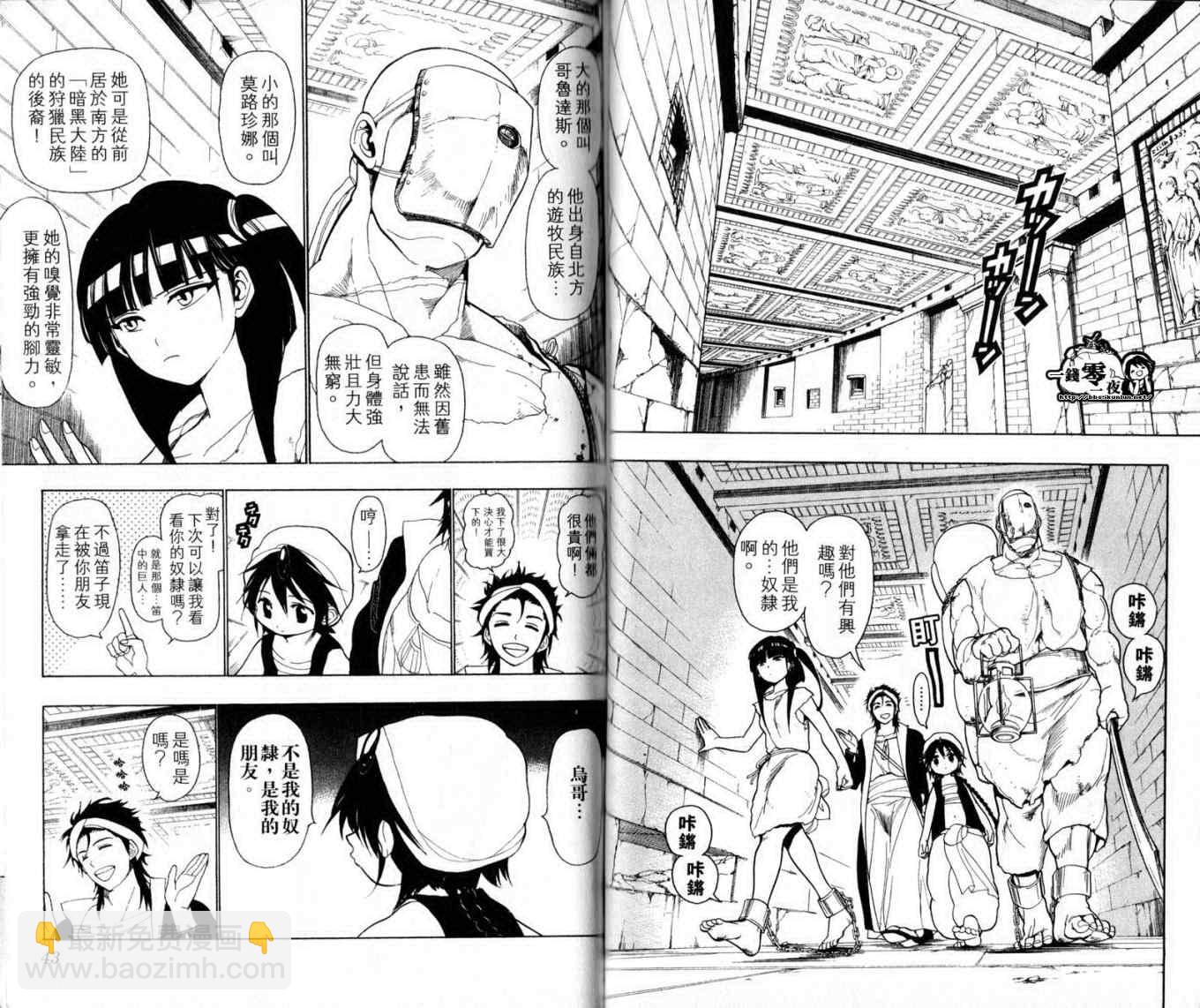 第2卷23