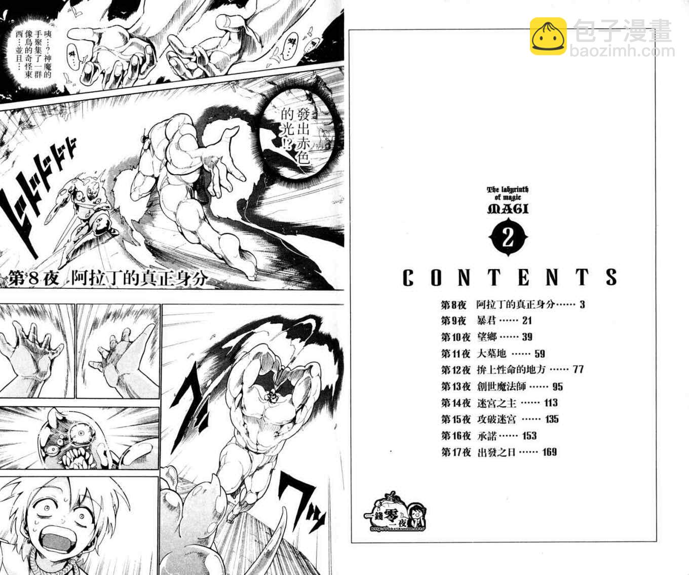 第2卷3