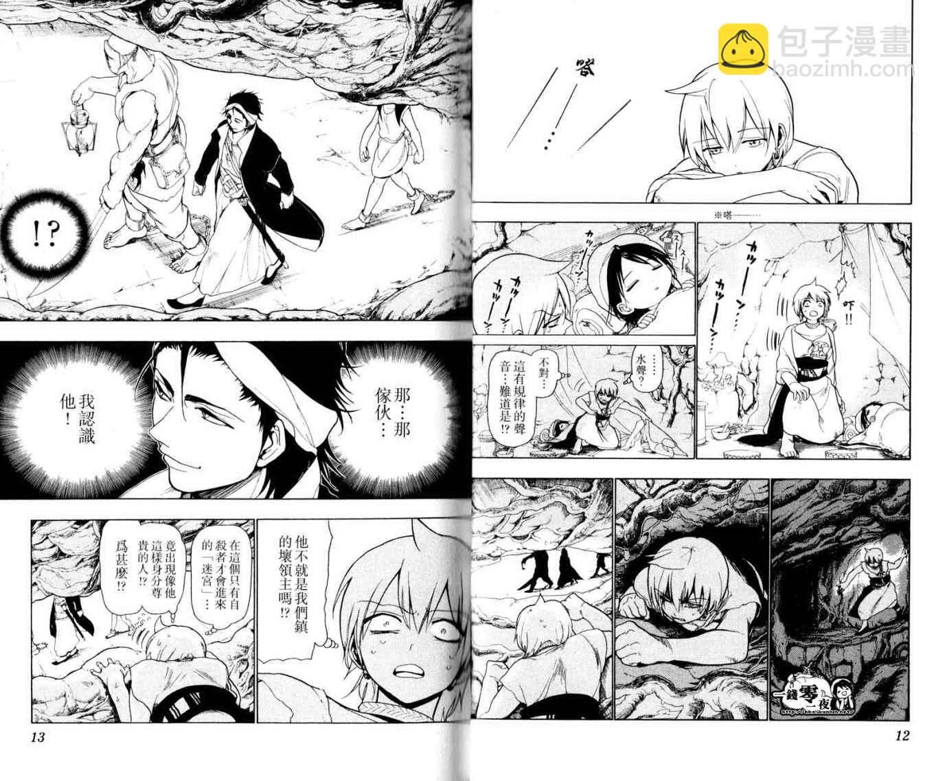 第2卷8