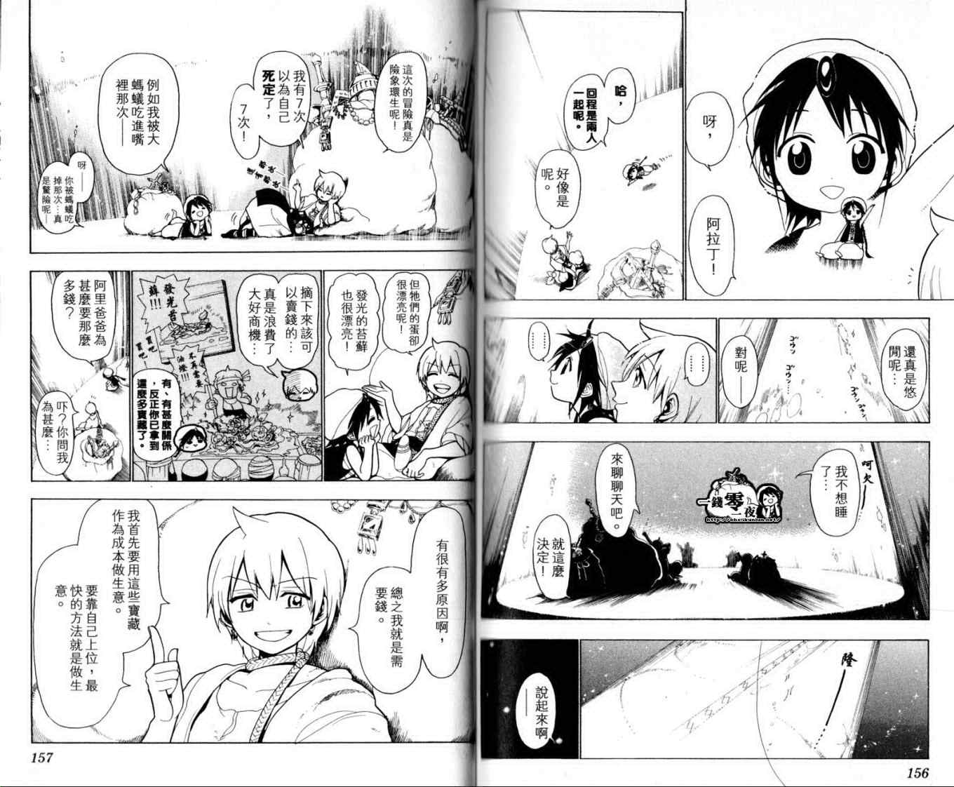 第2卷84