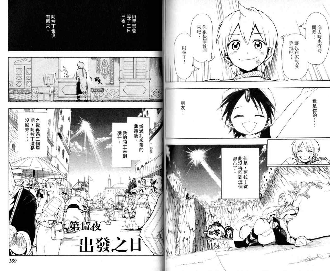 第2卷90