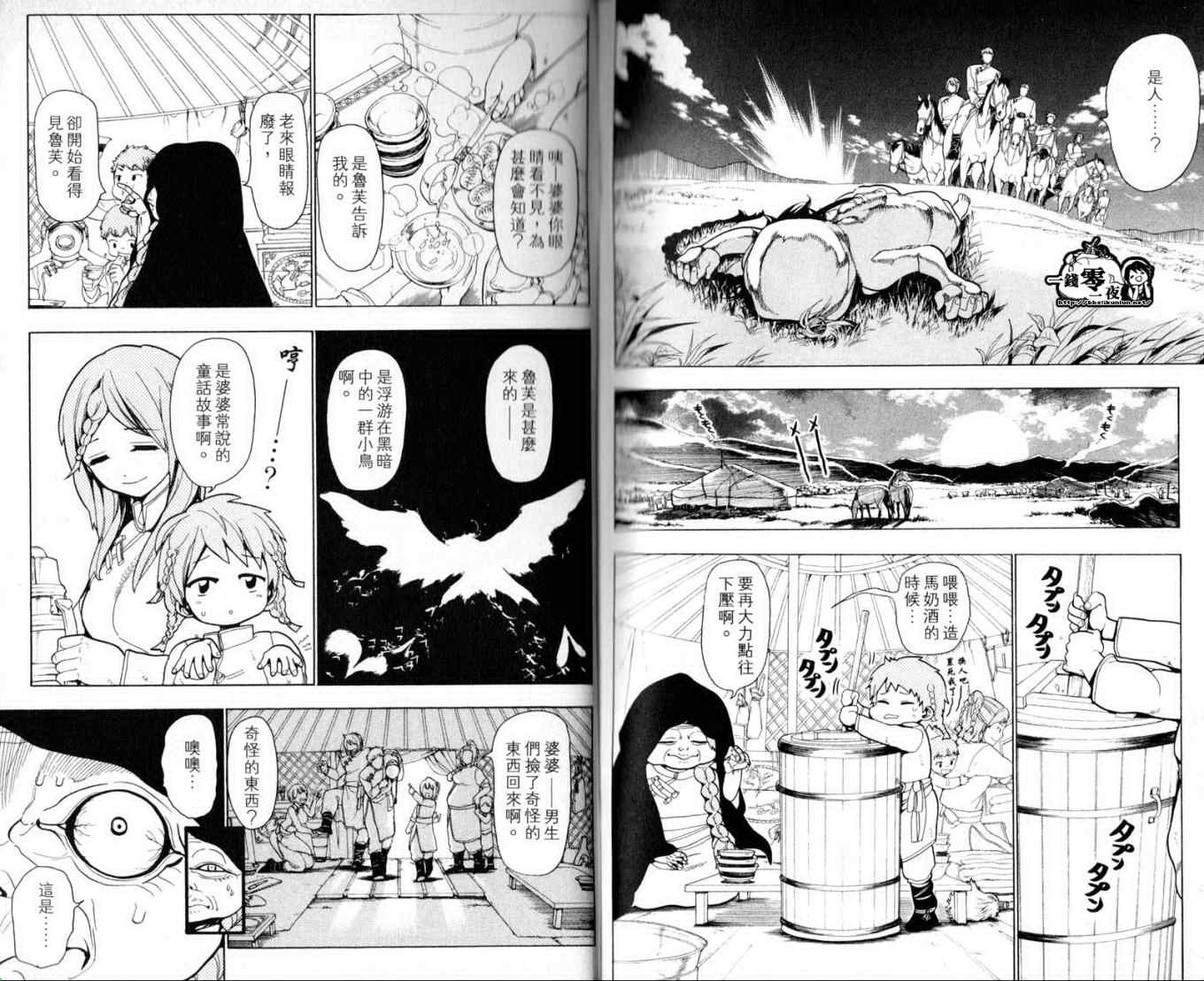 第2卷97