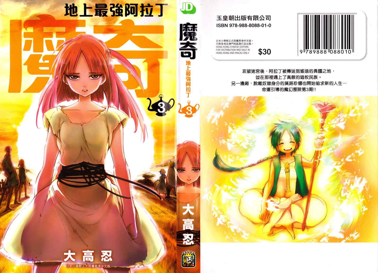 第3卷0
