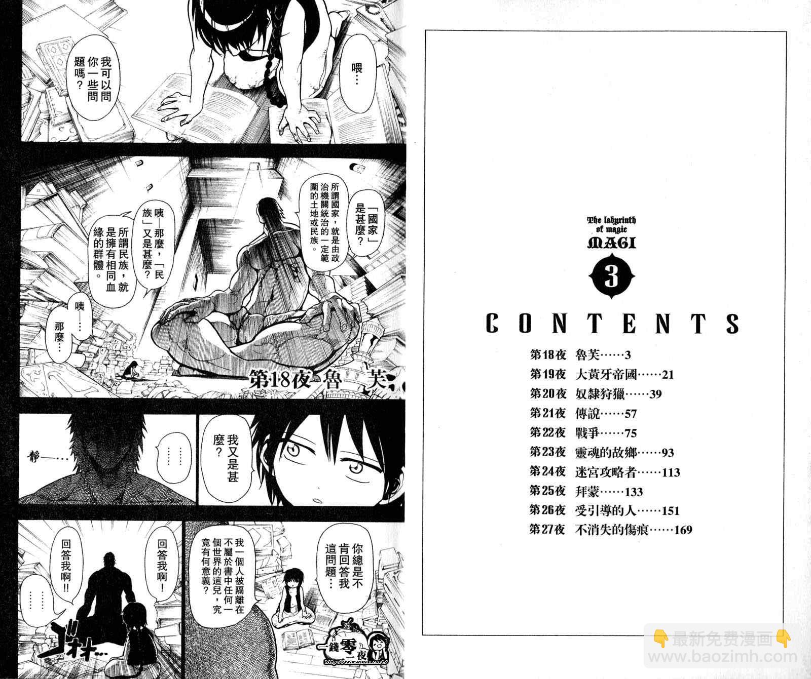 第3卷3