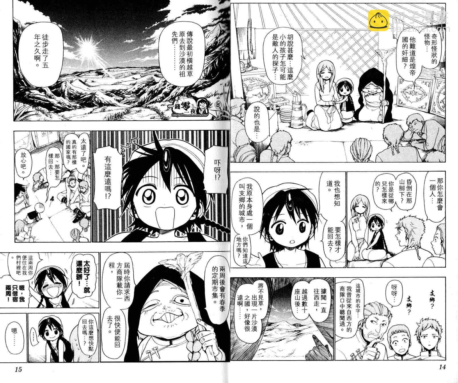 第3卷9