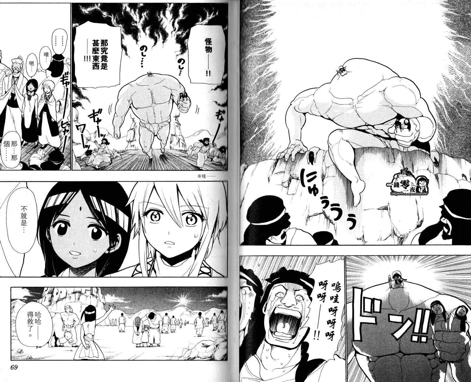 第4卷36