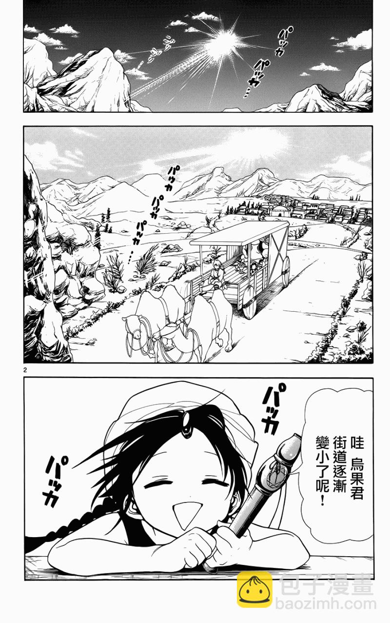 第2话1
