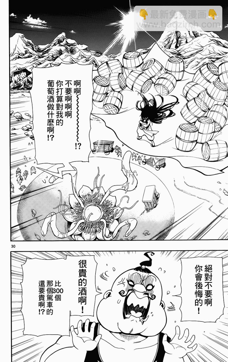 第2话28