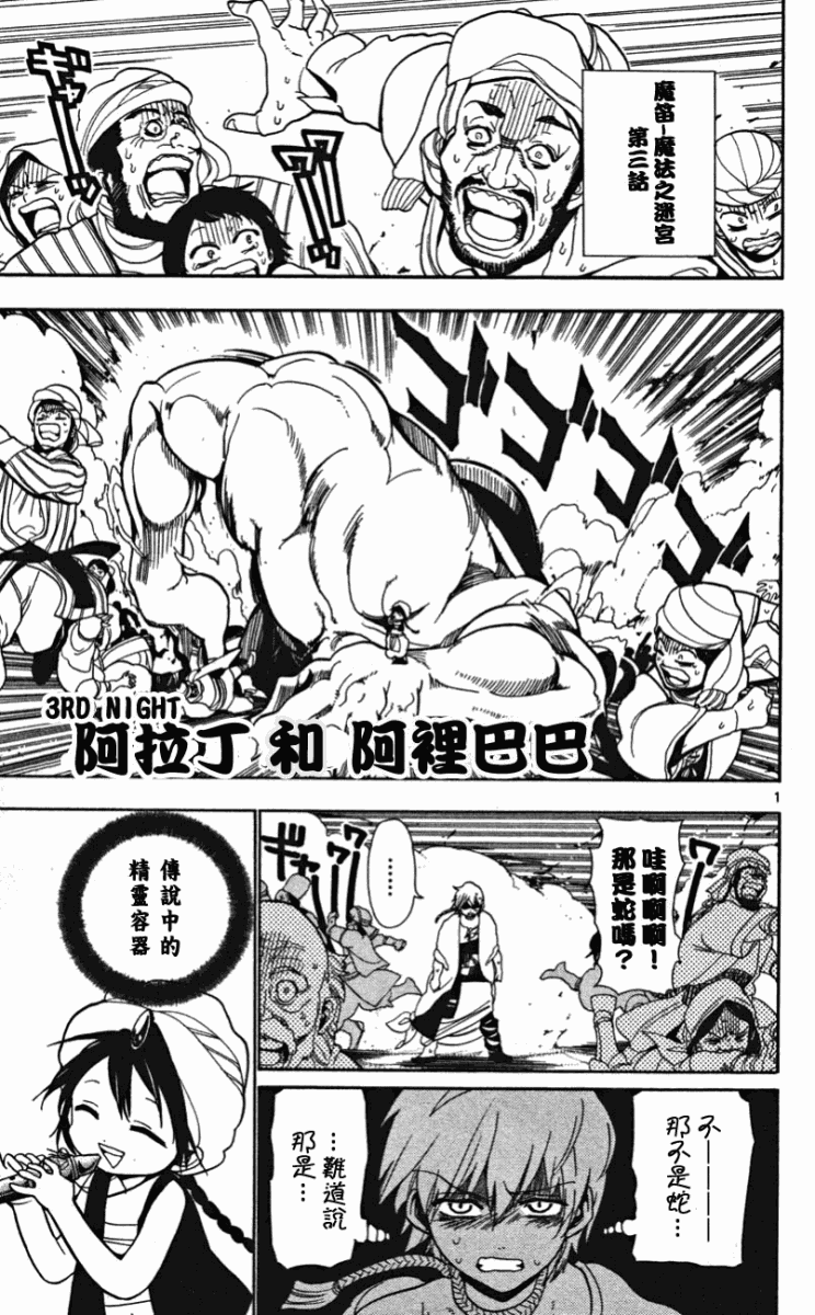 第3话0