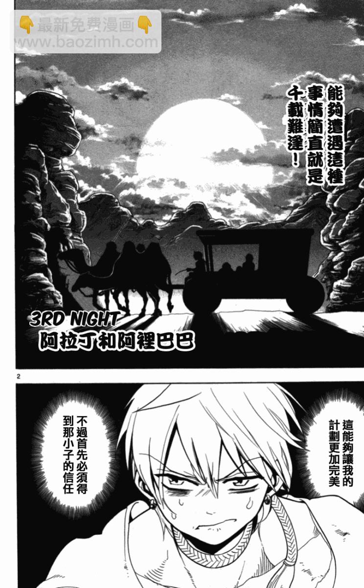 第3话1